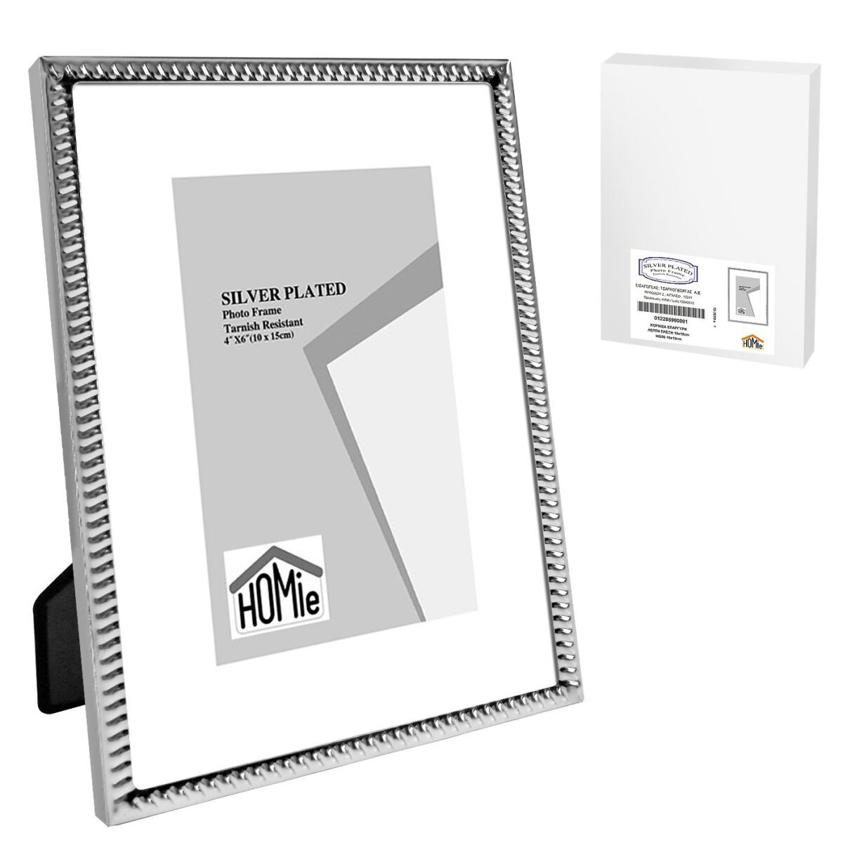 Κορνίζα επάργυρη λεπτή πλέξη 10x15cm Homie 322079-ΤΕΜ(1) - Image 1