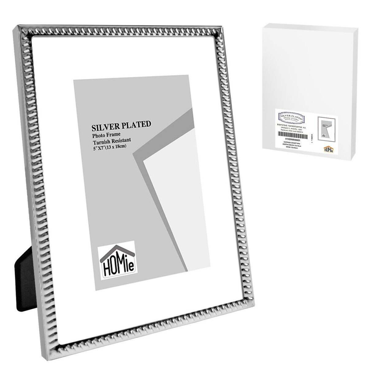 Κορνίζα επάργυρη λεπτή πλέξη 13x18cm Homie 322080-ΤΕΜ(1) - Image 1