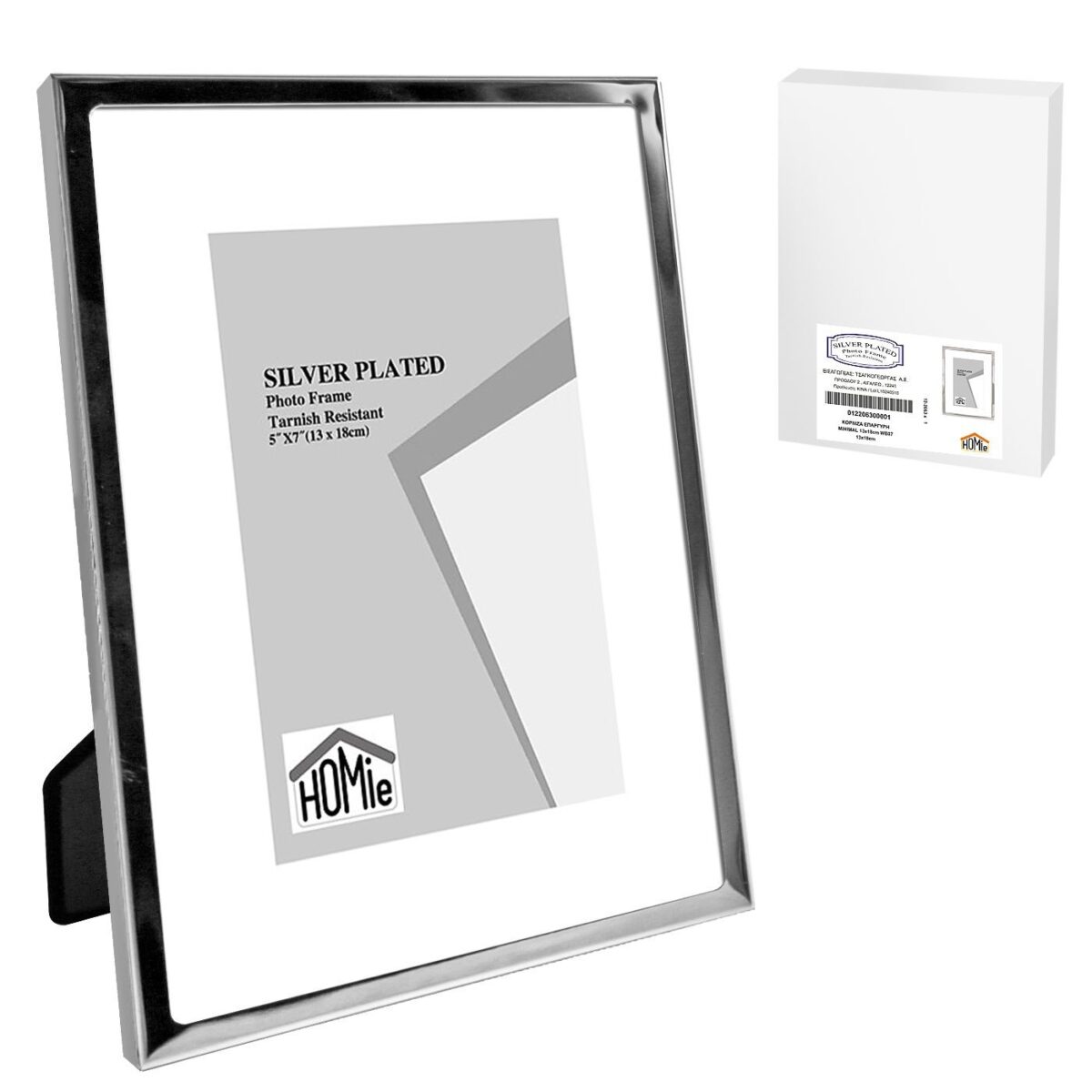 Κορνίζα επάργυρη minimal 13x18cm Homie 322083-ΤΕΜ(1) - Image 1