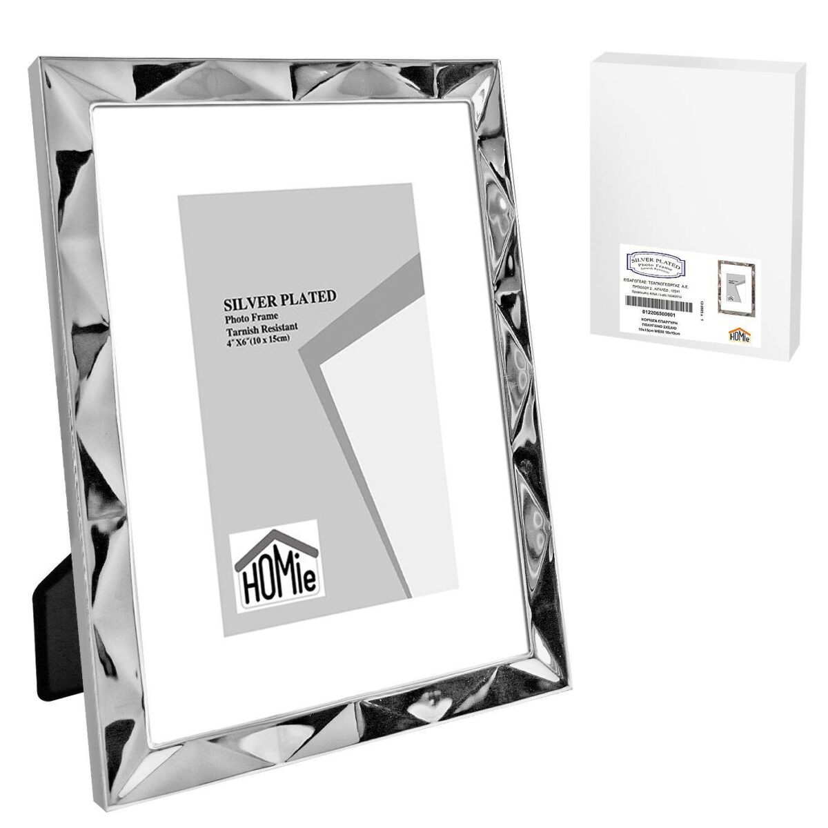 Κορνίζα επάργυρη πολύγωνο σχέδιο 10x15cm Homie 322085-ΤΕΜ(1) - Image 1