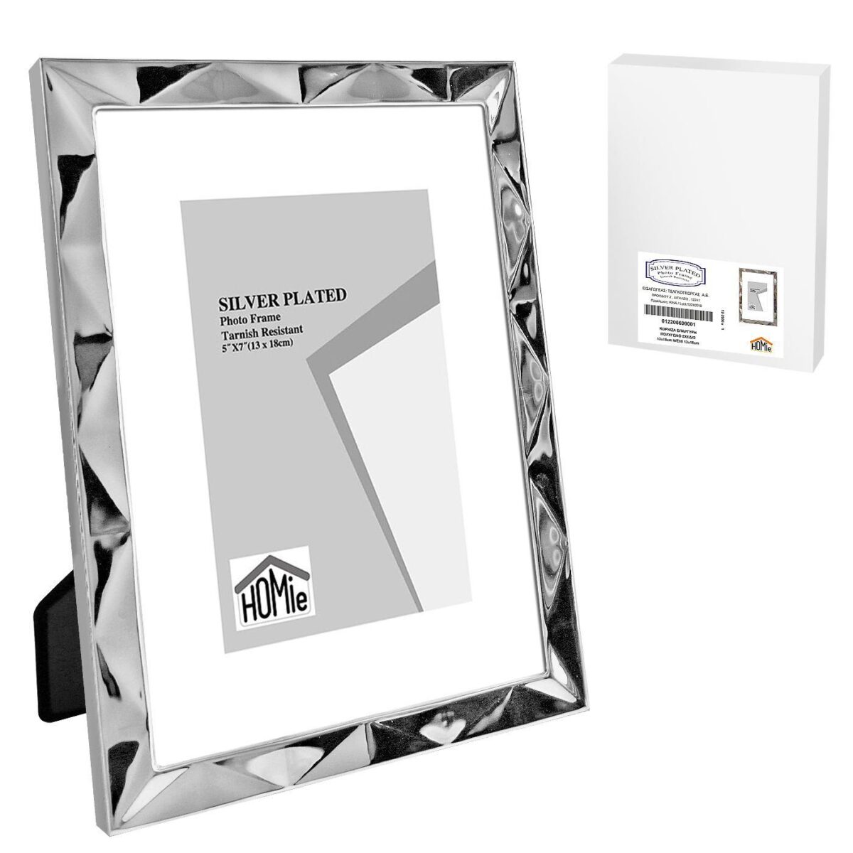 Κορνίζα επάργυρη πολύγωνο σχέδιο 13x18cm Homie 322086-ΤΕΜ(1) - Image 1
