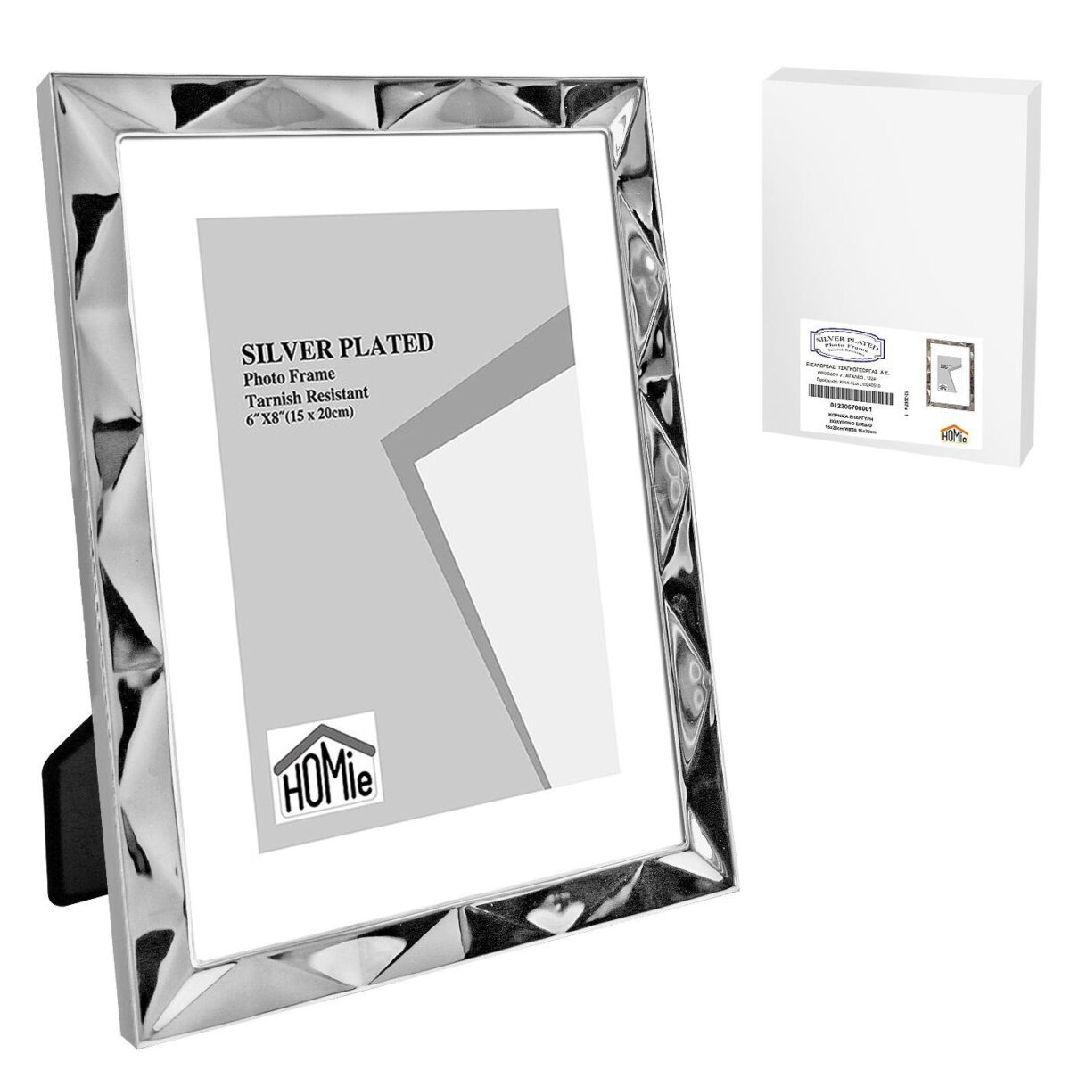 Κορνίζα επάργυρη πολύγωνο σχέδιο 15x20cm Homie 322087-ΤΕΜ(1) - Image 1