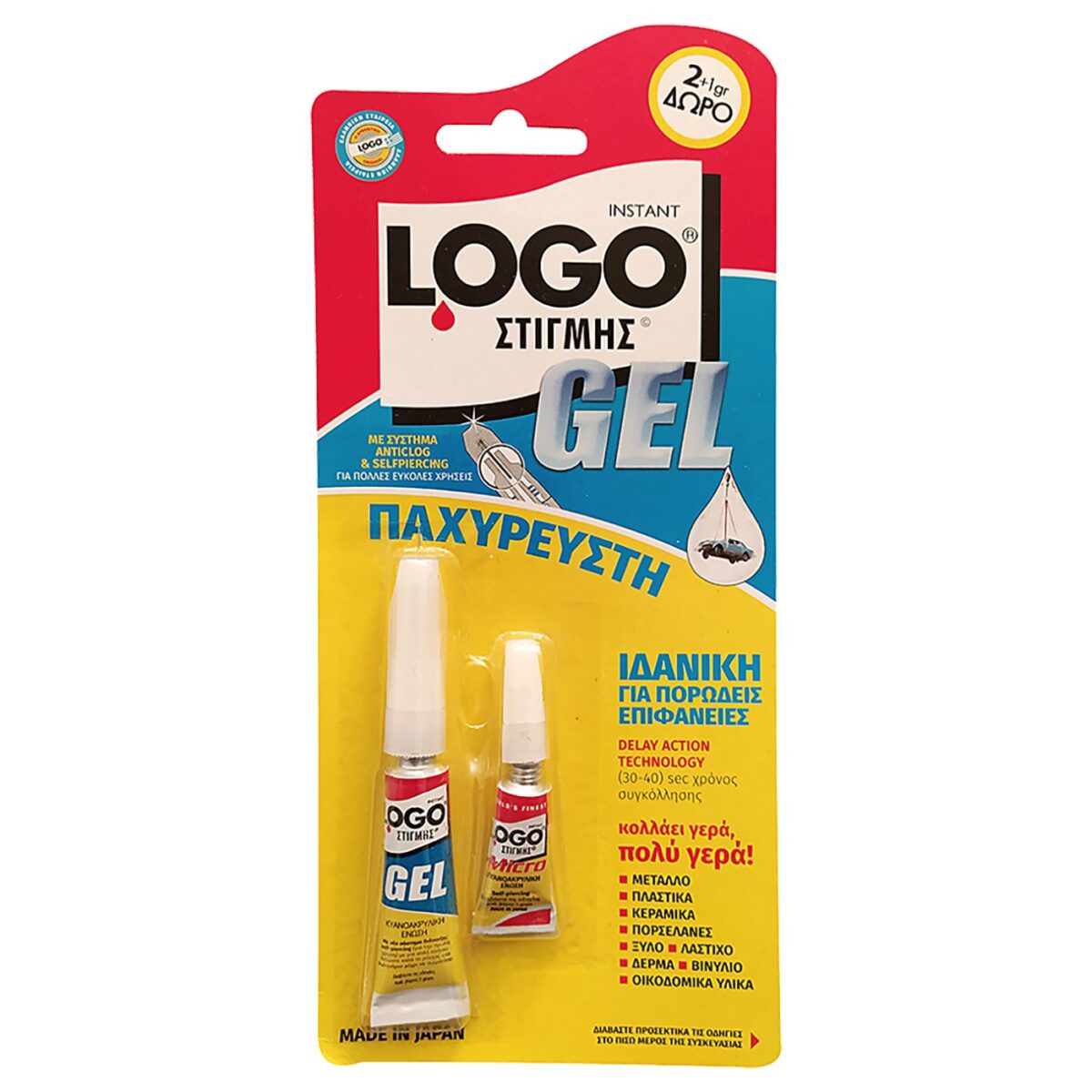 LOGO GEL ΣΤΙΓΜΗΣ  LOGO-ΣΕΤ(1) - Image 1
