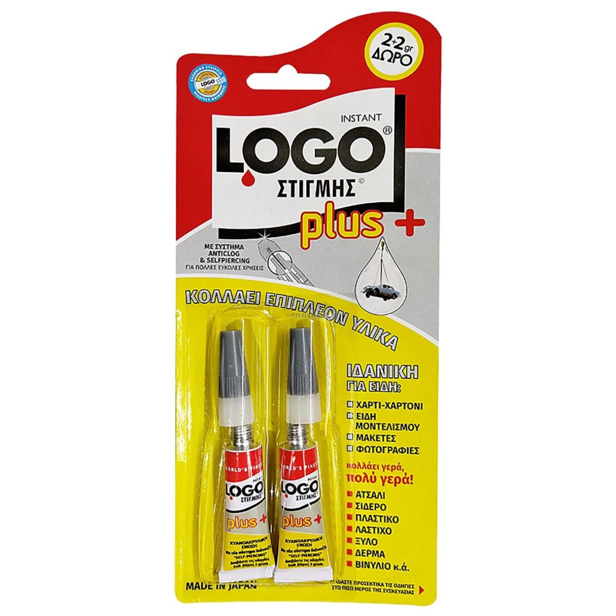 Κόλλα logo στιγμής.1 + 1 2g+2g LOGO-ΣΕΤ(1) - Image 1