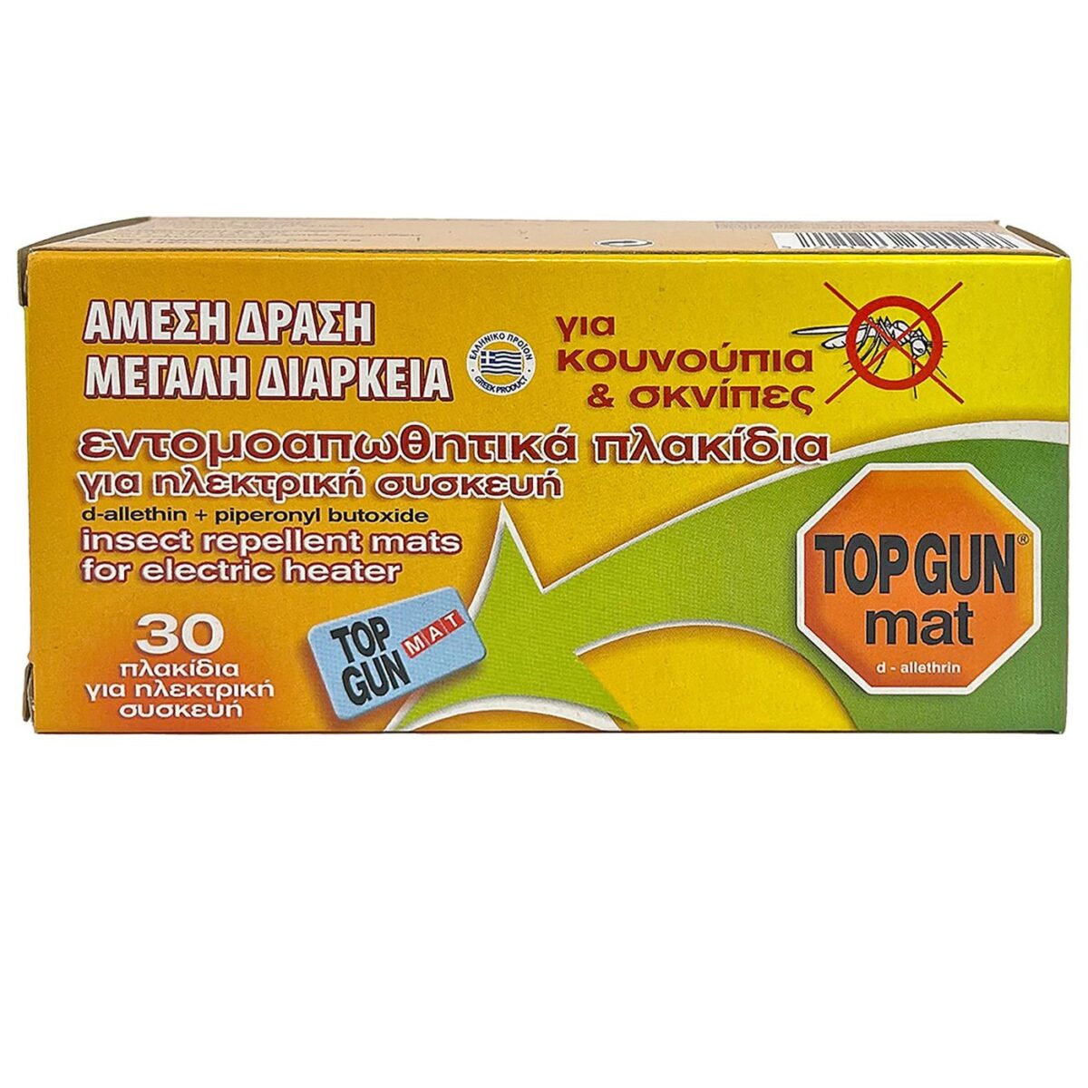 Παστίλιες Εντομοαπωθητικές Top Gun πακ=30τεμ  Top Gun-ΠΑΚ(1) - Image 1