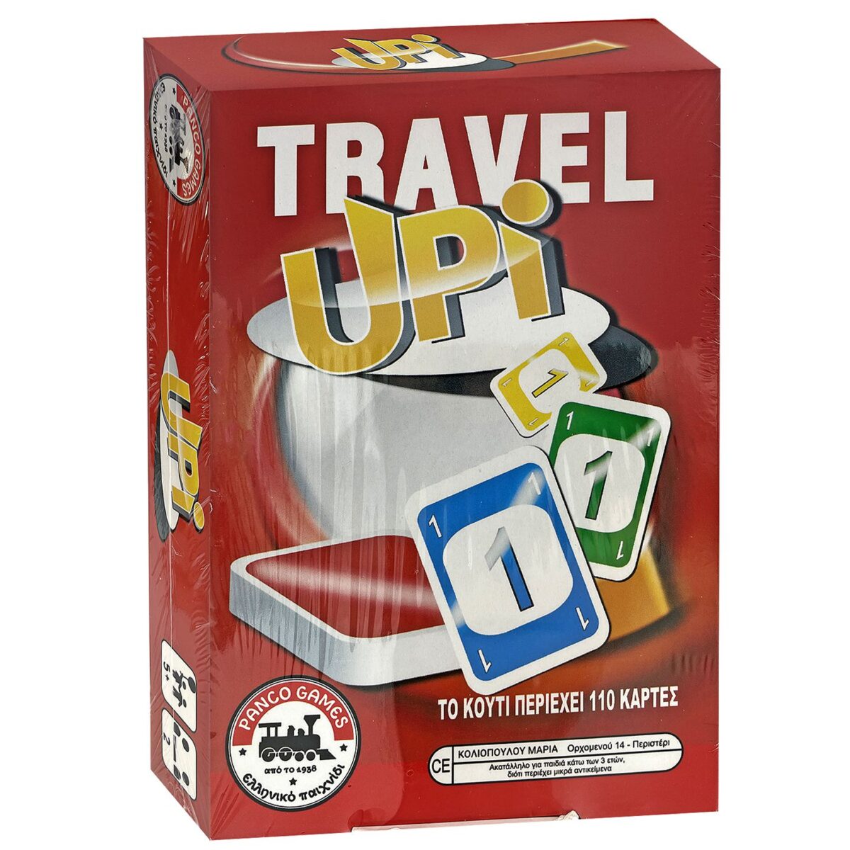 Upi Travel 12x17x3cm AK-ΤΕΜ(1) - Image 1