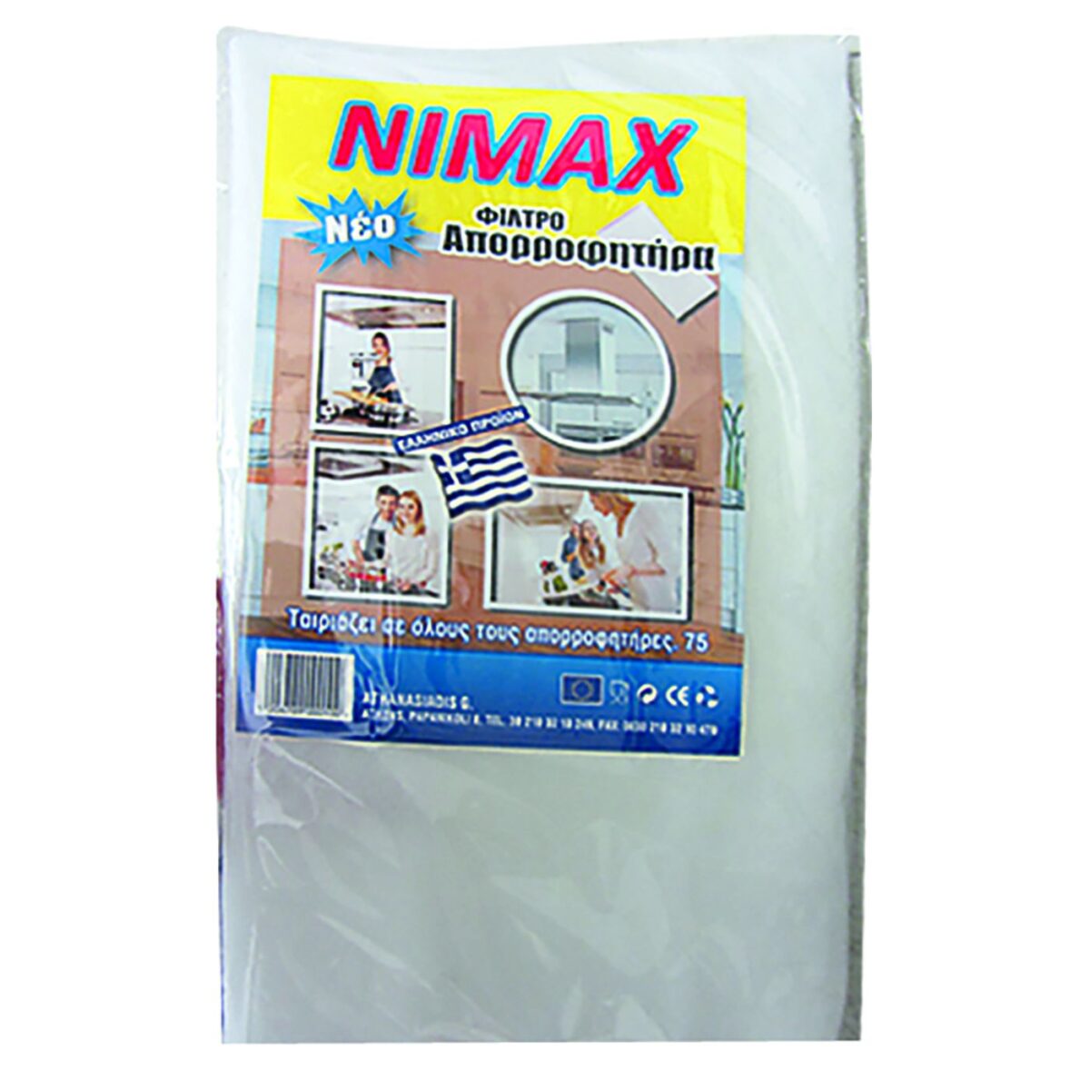 Φίλτρο απορροφητήρα 60gr, πάχος=1,5cm 75x46cm Homie 101440-ΤΕΜ(1) - Image 1