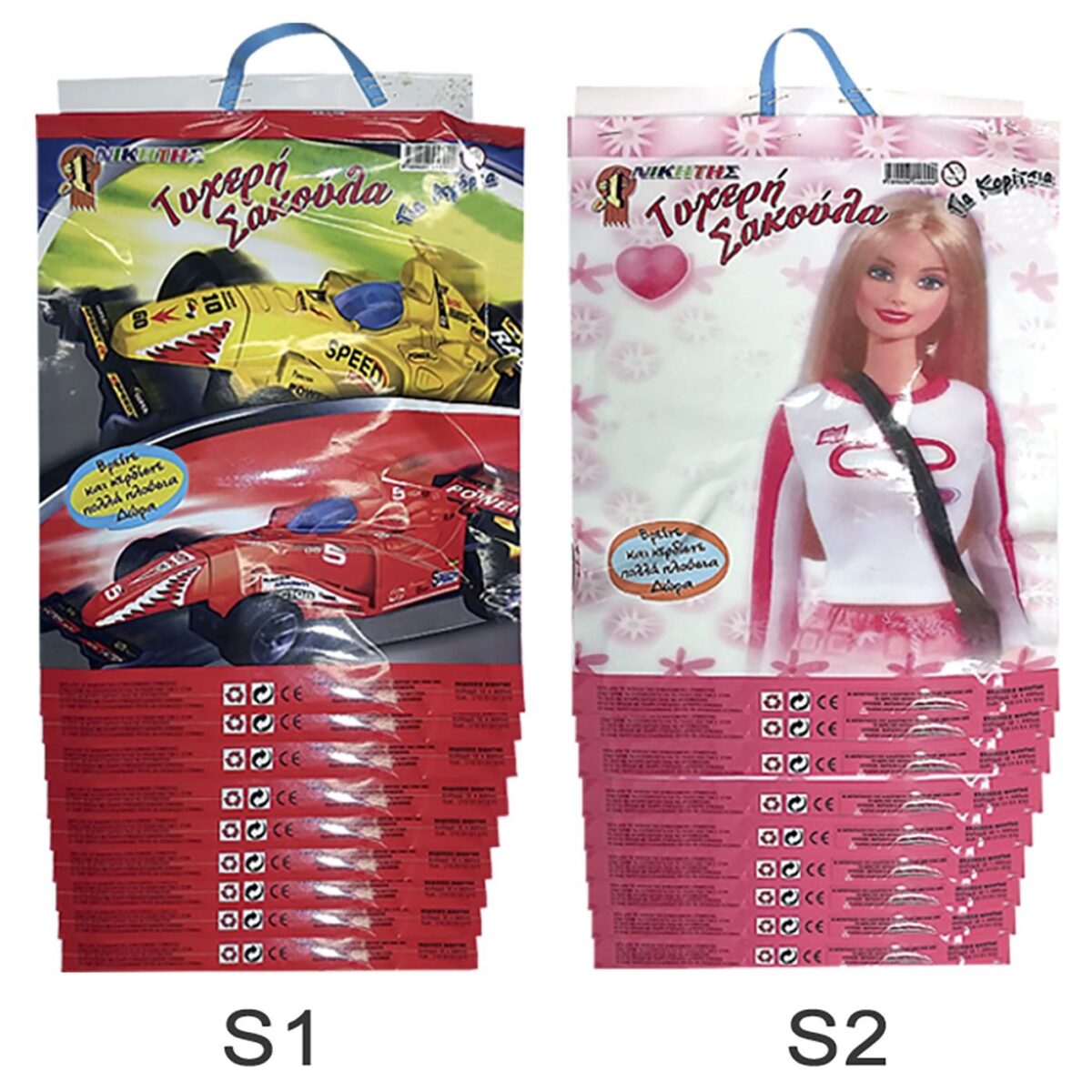 ΤΥΧΕΡΗ ΣΑΚΟΥΛΑ ΤΩΝ 2 ΕΥΡΩ  Big winner-ΤΕΜ(10) - Image 1