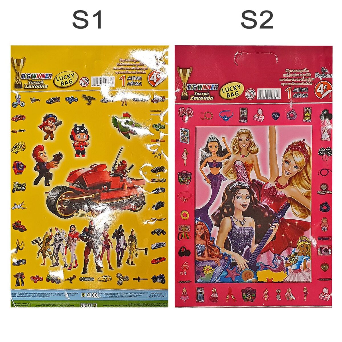 ΤΥΧΕΡΗ ΣΑΚΟΥΛΑ ΤΩΝ 4 ΕΥΡΩ  Big winner-ΤΕΜ(8) - Image 1